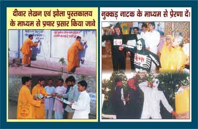 poster, gayatri, gayatri pariwar, vyasan mukti abhiyan, vatika, addict