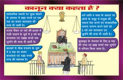 poster, gayatri, gayatri pariwar, vyasan mukti abhiyan, vatika, addict