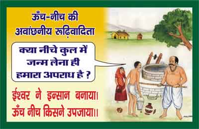 poster, gayatri, gayatri pariwar, vyasan mukti abhiyan, vatika, addict