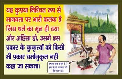 poster, gayatri, gayatri pariwar, vyasan mukti abhiyan, vatika, addict