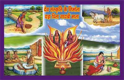 poster, gayatri, gayatri pariwar, vyasan mukti abhiyan, vatika, addict