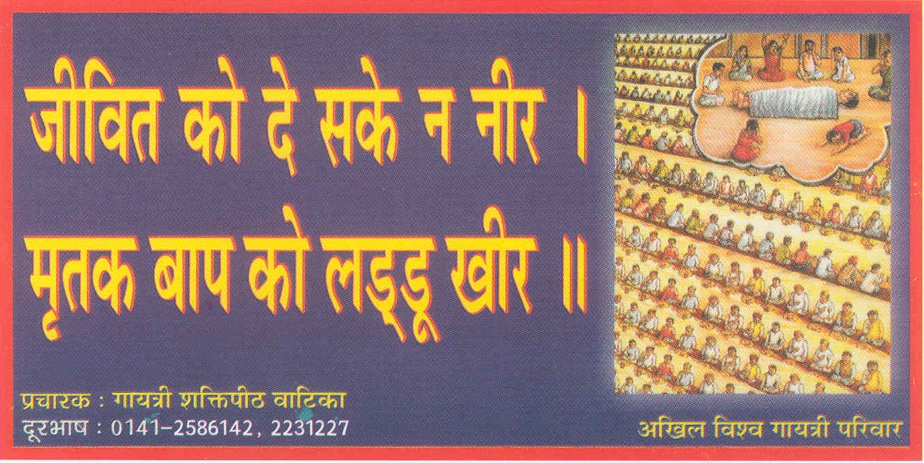 poster, gayatri, gayatri pariwar, vyasan mukti abhiyan, vatika, addict