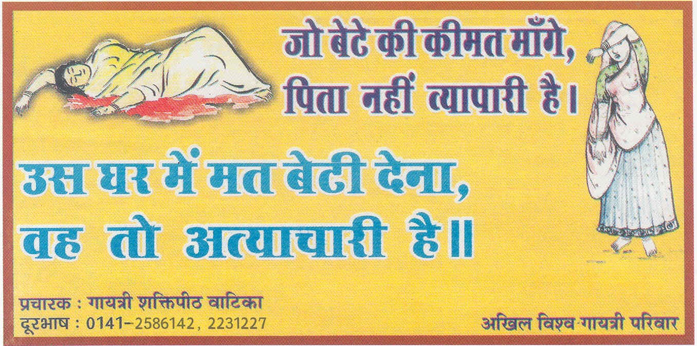 poster, gayatri, gayatri pariwar, vyasan mukti abhiyan, vatika, addict