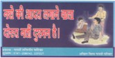 gayatri pariwar, vyasan mukti abhiyan, sticker