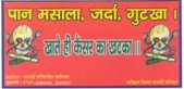 gayatri pariwar, vyasan mukti abhiyan, sticker