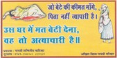 gayatri pariwar, vyasan mukti abhiyan, sticker